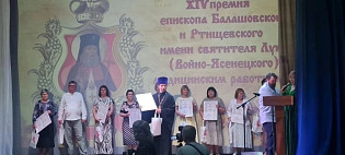 Саратовских медиков наградили премией имени святителя Луки